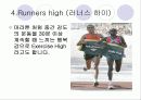 운동중독 4페이지