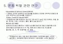 운동중독 5페이지