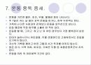 운동중독 7페이지