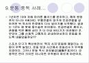 운동중독 9페이지