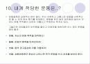 운동중독 10페이지