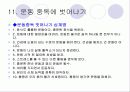 운동중독 11페이지