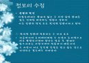 사회적 추론 8페이지