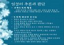 사회적 추론 12페이지