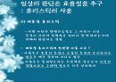 사회적 추론 16페이지