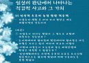 사회적 추론 21페이지