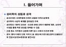 성리학의 수용과 그 역할 및 선비문화 3페이지