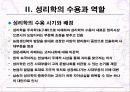 성리학의 수용과 그 역할 및 선비문화 4페이지
