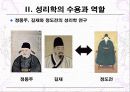 성리학의 수용과 그 역할 및 선비문화 6페이지