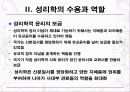 성리학의 수용과 그 역할 및 선비문화 11페이지