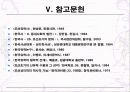 성리학의 수용과 그 역할 및 선비문화 15페이지