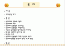 성매매 특별법의 실효성 2페이지