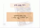 성매매 특별법의 실효성 3페이지