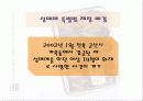 성매매 특별법의 실효성 8페이지