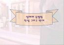성매매 특별법의 실효성 12페이지