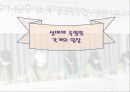 성매매 특별법의 실효성 17페이지