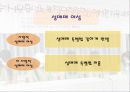 성매매 특별법의 실효성 19페이지