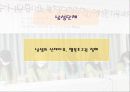성매매 특별법의 실효성 22페이지