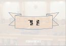 성매매 특별법의 실효성 23페이지
