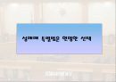 성매매 특별법의 실효성 24페이지
