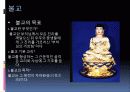세계의 종교를 통해 본 구원 16페이지