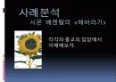 세계의 종교를 통해 본 구원 20페이지