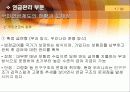 노후를 대비한 경제적 대비 7페이지