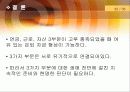 노후를 대비한 경제적 대비 32페이지