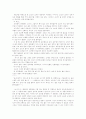 [인문과학] 황순원의 대표작품, '별'과 '소나기' 연구 3페이지