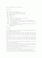 [인문과학] 황순원의 대표작품, '별'과 '소나기' 연구 5페이지