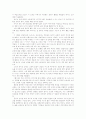 [인문과학] 황순원의 대표작품, '별'과 '소나기' 연구 6페이지