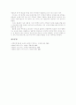 [인문과학] 황순원의 대표작품, '별'과 '소나기' 연구 7페이지