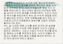 황순원의 대표작품, '별'과 '소나기' 연구  7페이지
