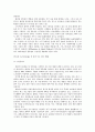 한국 화장품 중남미 진출 현황과 발전 방안 7페이지