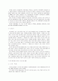한국 화장품 중남미 진출 현황과 발전 방안 8페이지