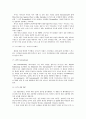 한국 화장품 중남미 진출 현황과 발전 방안 9페이지