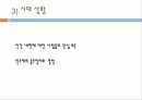 소크라테스의  변명 5페이지