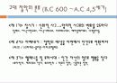 소크라테스의  변명 7페이지