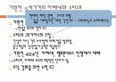 소크라테스의  변명 8페이지