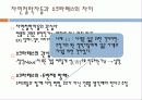 소크라테스의  변명 9페이지