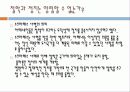 소크라테스의  변명 11페이지