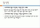 소크라테스의  변명 12페이지