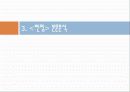 소크라테스의  변명 13페이지