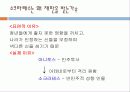 소크라테스의  변명 14페이지