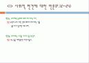 소크라테스의  변명 15페이지