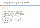 소크라테스의  변명 16페이지