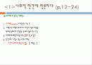 소크라테스의  변명 18페이지