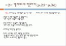 소크라테스의  변명 20페이지