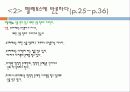 소크라테스의  변명 21페이지
