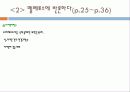 소크라테스의  변명 22페이지